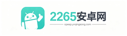 2265安卓网